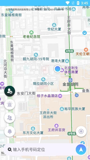 寻位定位守护APP下载-寻位定位守护免费版v1.0.2官方版