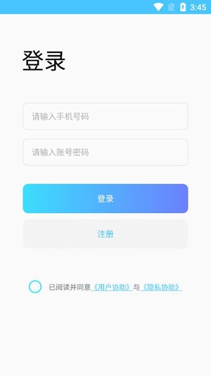 寻位定位守护APP下载-寻位定位守护免费版v1.0.2官方版