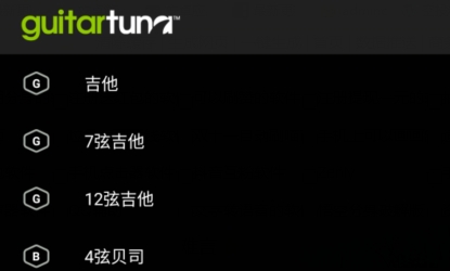 GuitarTunaAPP下载-GuitarTuna吉他调音器安卓版v7.12.0最新版