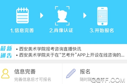 艺术升APP下载-艺术升报名服务平台官方版v3.7.71手机版