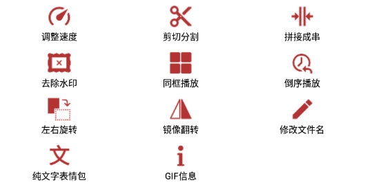 GIF工具箱APP下载-GIF工具箱最新版修改画质v2.6.8最新版