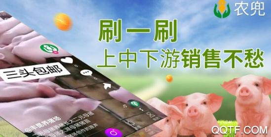 农兜APP下载-农兜appv2.0.106最新版