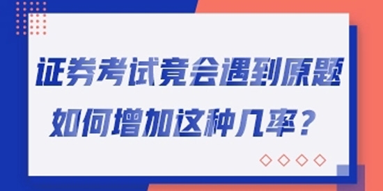 证券从业资格准题库APP下载-证券从业资格准题库官方版v4.90最新版