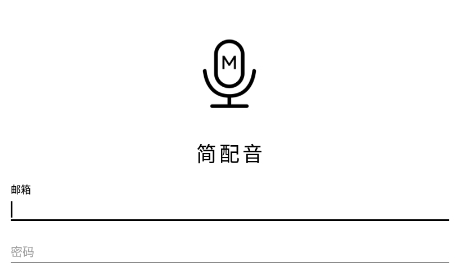 简配音APP下载-简配音app安卓版v1.0.0最新版