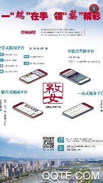 婺城融媒APP下载-婺城融媒体中心app最新版v2.0.2手机版