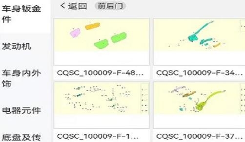 汽配查查APP下载-汽配查查app安卓版v2.0.3最新版