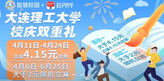 i大工APP下载-大连理工大学i大工app最新版v3.2.7.74627官方版