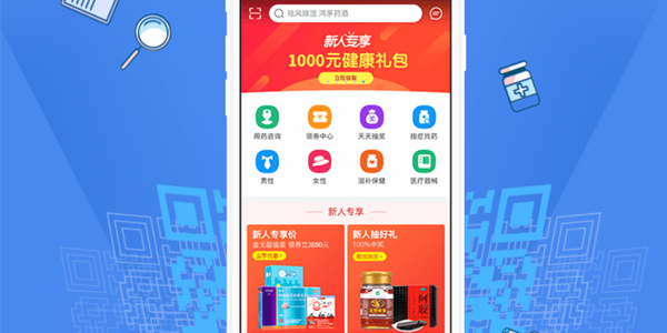 健客网上药店APP下载-健客网上药店appv6.6.0安卓版