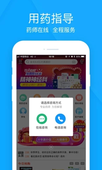 健客网上药店APP下载-健客网上药店appv6.6.0安卓版