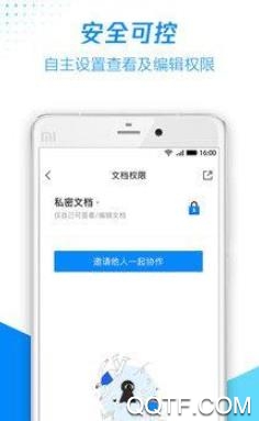 腾讯文档APP下载-腾讯文档app最新版v2.17.2官方版