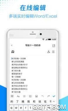 腾讯文档APP下载-腾讯文档app最新版v2.17.2官方版