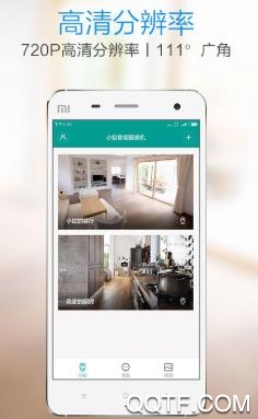 小蚁摄像机APP下载-小蚁摄像机app下载安装v6.2.4_20220815安卓版