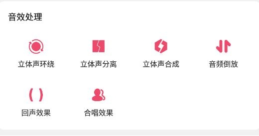 音乐剪辑APP下载-音乐剪辑大师官方版v6.2.2最新版