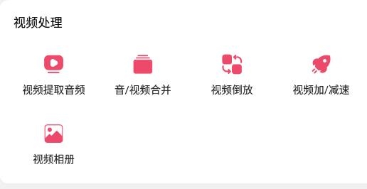 音乐剪辑APP下载-音乐剪辑大师官方版v6.2.2最新版