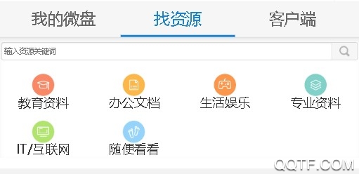 微盘APP下载-微盘app最新版v3.6.12最新版