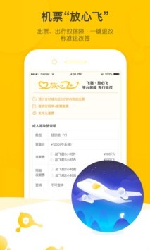 飞猪旅行APP下载-飞猪旅行app最新版v9.9.29.103安卓版