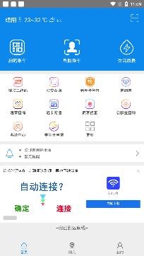 绵州通APP下载-绵州通公交一卡通app手机版v2.0.2最新版