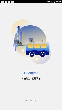 绵州通APP下载-绵州通公交一卡通app手机版v2.0.2最新版