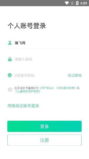 新东方掌学APP下载-新东方掌学app最新版v3.1.7手机版