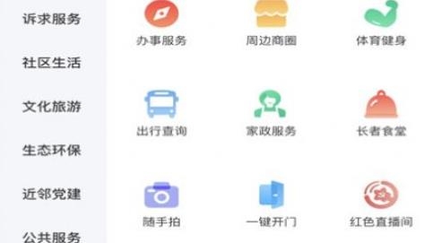 智脑幸福通APP下载-智脑幸福通app安卓版v1.0.0手机版