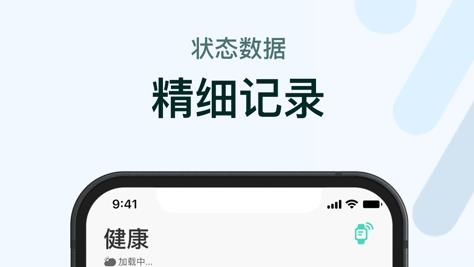 M2 WearAPP下载-m2wear智能手表appv3.3.17官方版