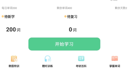 小学英语听力APP下载-小学英语听力app最新版v1.0.0安卓版