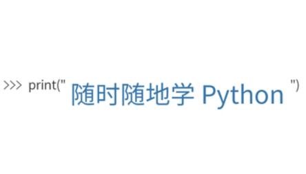 Python编程狮APP下载-Python编程狮app最新版v1.5.41手机版