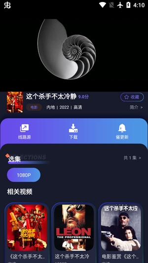 乐乐影视APP下载-乐乐影视app最新版v2.4.4电视版