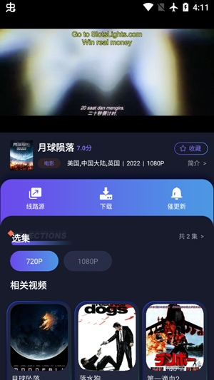 乐乐影视APP下载-乐乐影视app最新版v2.4.4电视版