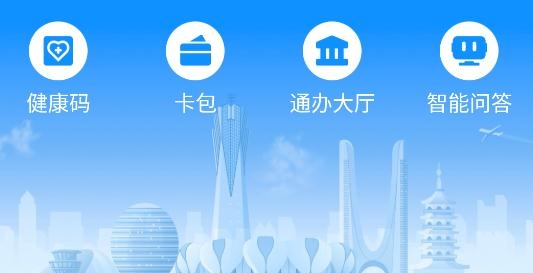 浙里办APP下载-浙里办app官方版v6.21.1安卓版