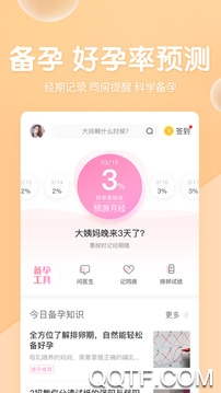 妈妈网孕育APP下载-妈妈网孕育app官方版v12.8.0安卓版