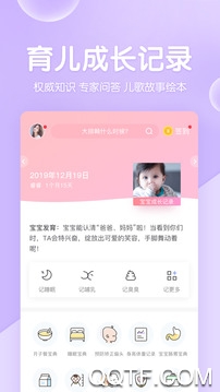 妈妈网孕育APP下载-妈妈网孕育app官方版v12.8.0安卓版