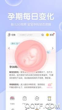 妈妈网孕育APP下载-妈妈网孕育app官方版v12.8.0安卓版