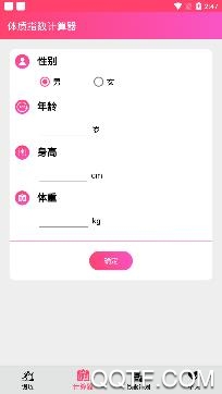 私人健身教练APP下载-私人瑜伽健身教练app免费版v4.6.0815手机版