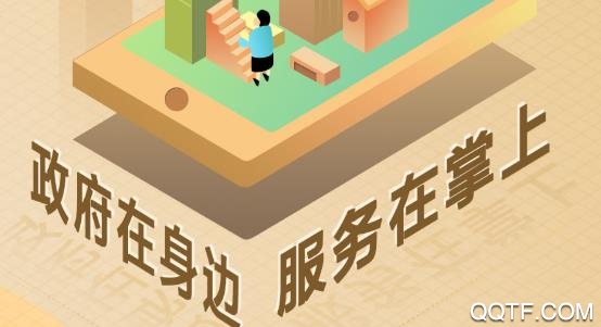 我的宁夏APP下载-我的宁夏app最新版本v1.52.0.1最新版