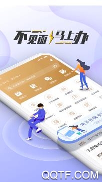 我的宁夏APP下载-我的宁夏app最新版本v1.52.0.1最新版