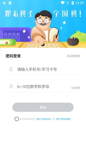 聂卫平围棋APP下载-聂卫平围棋app官方版v2.0.3手机版