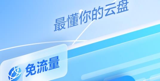 中国移动云盘APP下载-中国移动云盘app手机版vmcloud9.1.2最新版