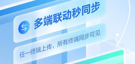 中国移动云盘APP下载-中国移动云盘app手机版vmcloud9.1.2最新版