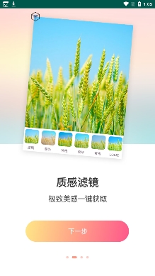 黄柚水印相机APP下载-黄柚水印相机最新版v1.3安卓版