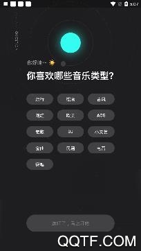 波点音乐APP下载-波点音乐app免费版v2.8.0安卓版