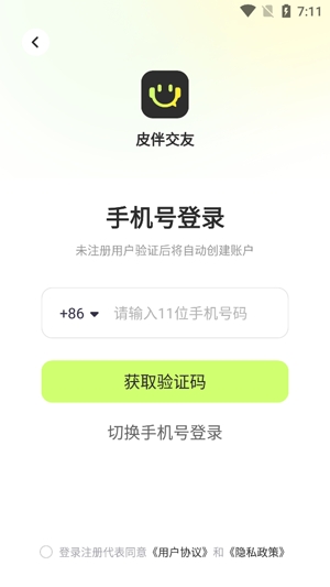 皮伴交友APP下载-皮伴交友app官方版v1.0.0安卓版