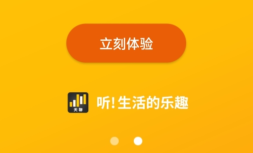 天聊APP下载-天聊短视频app手机版v3.4.2安卓版