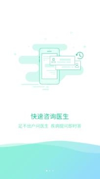 贵健康APP下载-贵健康app官方版v0.9.33最新版