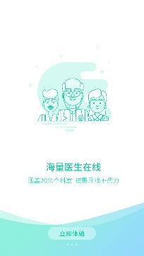 贵健康APP下载-贵健康app官方版v0.9.33最新版