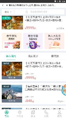 春秋航空APP下载-春秋航空app官方版v7.1.7最新版