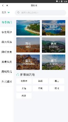 春秋航空APP下载-春秋航空app官方版v7.1.7最新版