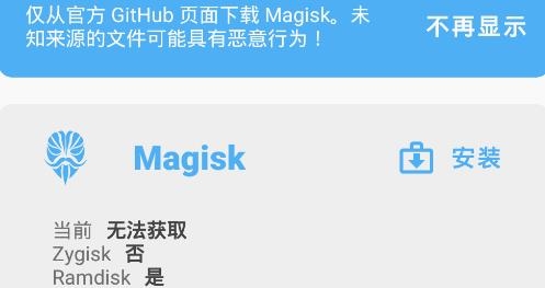 MagiskAPP下载-面具Magisk模块仓库官方下载v25.2中文版