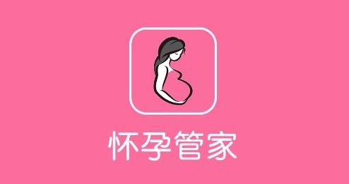 怀孕管家APP下载-怀孕管家app最新版v2.7.5安卓版