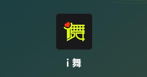 i舞APP下载-i舞app安卓版v1.4.4正版